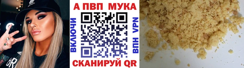 гидра зеркало  Невельск  A-PVP VHQ 
