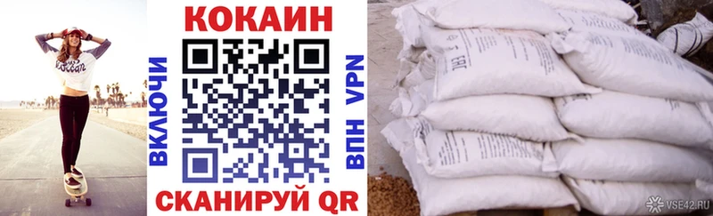 магазин Невельск Кокаин 99%