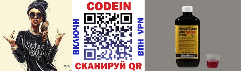 Codein Purple Drank закладки Невельск