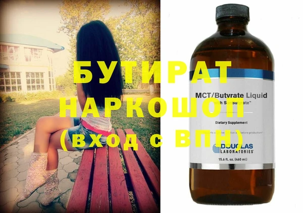 стаф Слюдянка