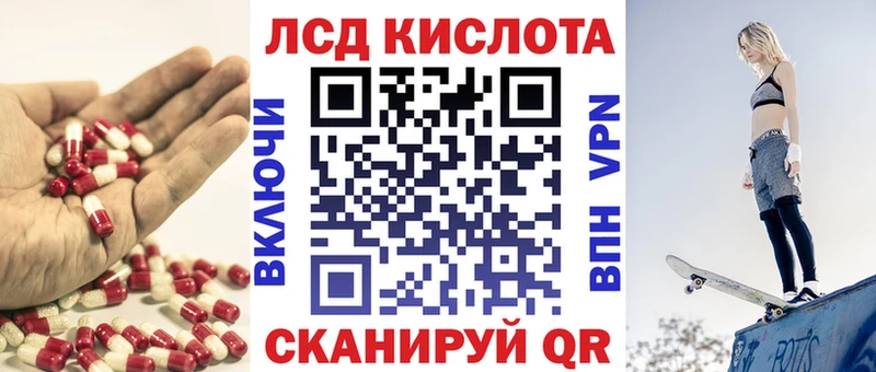Лсд 25 экстази кислота  mega вход  Невельск 